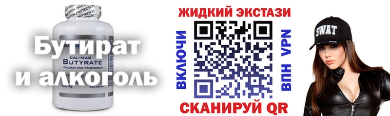 Бутират бутик  Слюдянка 
