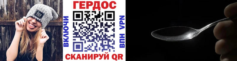 ГЕРОИН хмурый  Слюдянка 